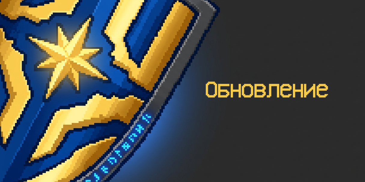 Обновление 08.04.2026